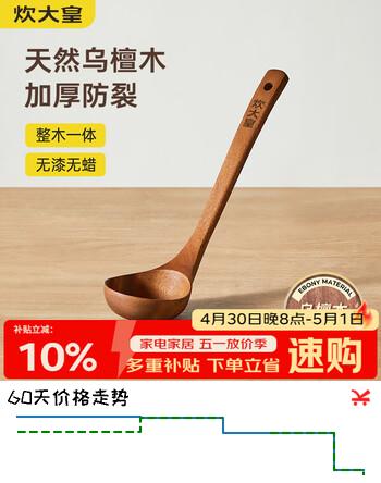 炊大皇木汤勺 乌檀木勺子 天然家用无漆无蜡木勺铲 加长柄菜勺