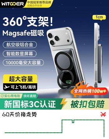 智国者【3C认证可上飞机】磁吸无线充电宝360支架10000毫安20W快充移动电源兼容MagSafe苹果iPhone