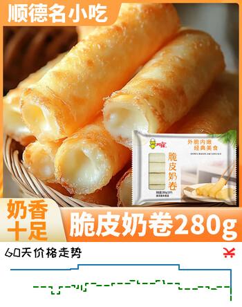 盛源来&阿诺脆皮奶卷280g（10个） 炸牛奶鲜奶 空气炸锅半成品 某捞同款