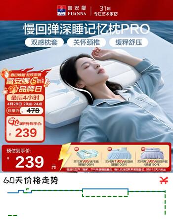 富安娜慢回弹深睡养护记忆棉颈椎枕芯记忆枕(高枕)母亲节礼物70*42*12cm