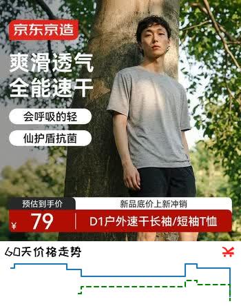京东京造【D1速干T恤】短袖男士t恤26夏新款圆领女士t恤 层云灰 L