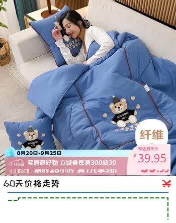 【5折】艾薇 抱枕被子二合一汽车办公室午睡枕午休毯子沙发抱枕 蓝帽子熊https://u.jd.com/k6XmmKZ----普遍有货 | 下1件最优到手单价：67.93 -> 【39.95】