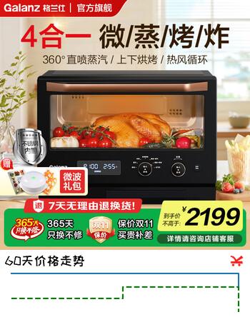 格兰仕微波炉微蒸烤箱一体机家用变频一级能效智能平板不锈钢内胆空气炸蒸箱RU