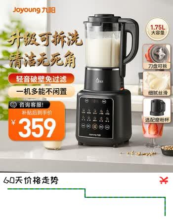 【8折】九阳（Joyoung）破壁机1.75L大容量可拆洗3-4人用家用豆浆机可拆刀盘轻音免洗智能预约榨果汁料理辅食搅拌机P366  【破壁强动力 可拆易清洁】https://u.jd.com/9rxRhup----普遍有货 | 下1件最优到手单价：399 -> 【349】