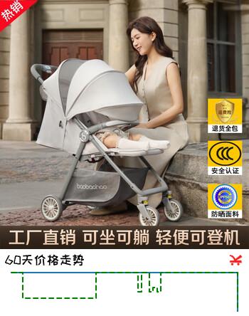 宝宝好726口袋推车可坐可躺婴儿车0-3岁轻便折叠遛娃神器减震溜娃 726明星Plus【高级浅灰白】