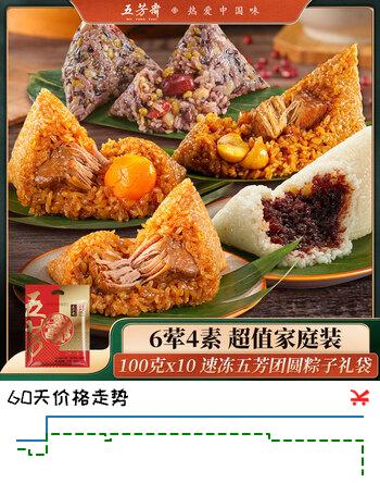 五芳斋 五芳团圆 速冻粽子礼袋 100g*10只 6荤4素嘉兴端午粽子早餐