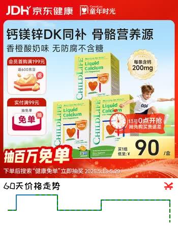 童年时光钙镁锌30条*3小绿钙液体钙婴儿钙半岁+含K2D3【保质期至26.10】