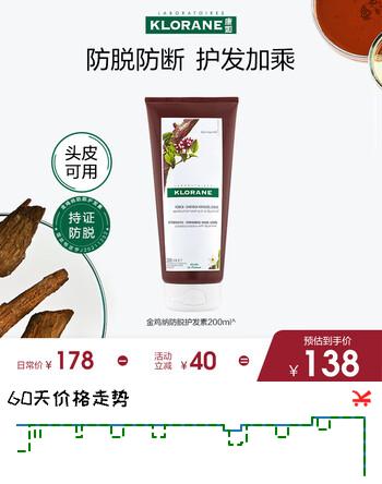 康如（KLORANE）【樊振东同款】金鸡纳防脱护发素200ml 防脱防断丰盈密柔顺护发素
