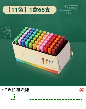 疯狂 粉笔黑板报专用彩色粉笔11色66支/盒 颜色鲜艳显色无尘无毒儿童绘画教学教师专用非水溶性白色多色批发