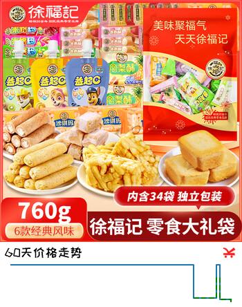 徐福记凤梨酥沙琪玛米格玛卷心酥心糖果冻糕点心下午茶送礼零食大礼包