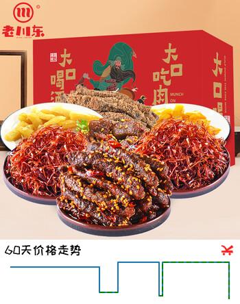 老川东牛肉礼盒870g 牛肉零食 四川特产牛肉干 麻辣牛肉 纯肉礼盒