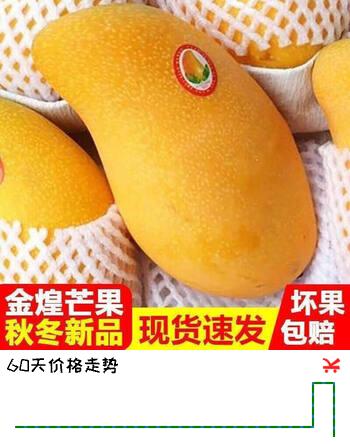 粤迎海南金煌芒新鲜芒果当季热带水果大煌芒超大特大甜心芒果包邮 5斤精选装【香甜多汁】净4.5斤