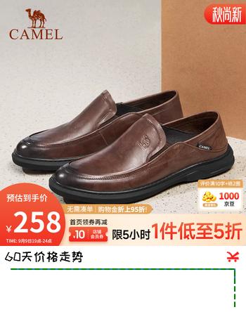 【3折】骆驼（CAMEL）男鞋春夏季真牛皮鞋透气商务休闲鞋高端一脚蹬中年爸爸皮鞋 G13S155102 棕色 40https://u.jd.com/xg0IhKv----普遍有货 | 下1件最优到手单价：668.9 -> 【258】