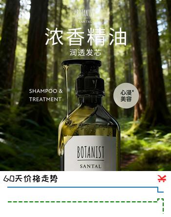 蓓甜诗BOTANIST植物学家檀香木质香修护精油护发素 补充装400g