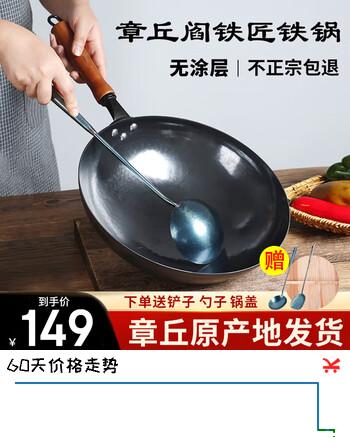 阎铁匠章丘炒锅铁锅 炒菜锅无涂层家用不易粘锅圆底轻便炒勺锻打已开锅 34cm黑锅镜面木把款4-6人D 34cm 圆底炒锅