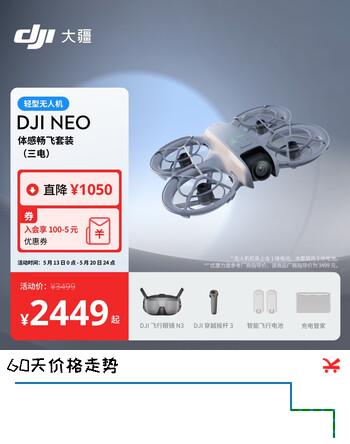大疆 DJI Neo 体感畅飞套装 掌上 Vlog 跟拍无人机 4K 高清露营旅行航拍新手入门飞机+随心换1年版