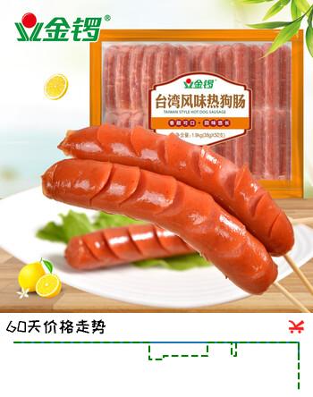 金锣台湾风味热狗肠1.9kg50根早餐手抓饼烤肠台式脆皮烧烤火腿肠 38g*50根