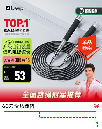 Keep钢丝跳绳Pro高端竞速专业双轴承考试专用成人减肥中小学生训练黑