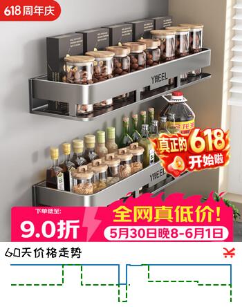 一卫（yweel）枪灰厨房调料置物架免打孔壁挂式调味料品架墙上架子太空铝收纳架