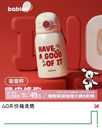 BABLOV花伴森儿童保温杯小学生新年礼物大容量保温杯316高颜值便携水杯 嗨皮修狗 480ml 【吸管盖】