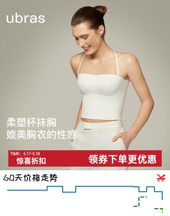 ubras情人节虞书欣同款带胸垫内衣女吊带背心女外穿内搭美背文胸 白色 M 适合50-60kg