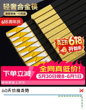 拾画锦绣中华筷合金筷10双 家用酒店高档防滑耐高温筷子餐具套装