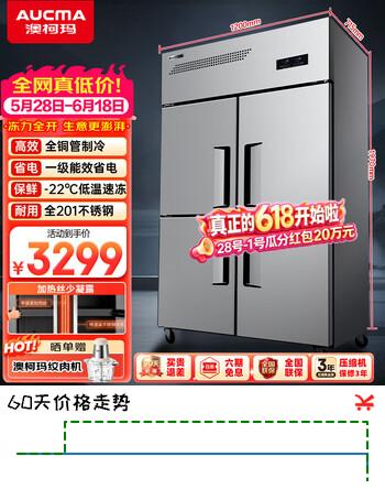 澳柯玛（AUCMA）商用冰箱四门立式冷藏冷冻双温冰箱六门酒店厨房冰箱 商用冰柜厨房冰箱四开门冰箱商用 四门冷冻丨全铜管-22℃丨一级能效