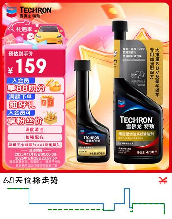 雪佛龙（Chevron）特劲TCP汽油添加剂470ML单瓶+日常养护60ML单瓶深度除碳燃油宝