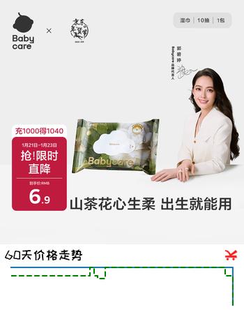 babycare山茶新生柔湿巾新生儿湿纸巾加大加厚擦脸 10抽*1包