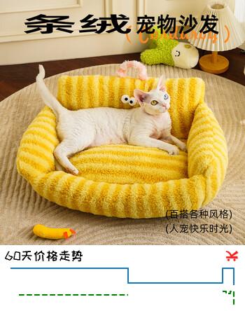 喵仙儿猫窝冬季保暖狗窝四季通用沙发小型犬垫子宠物用品大号