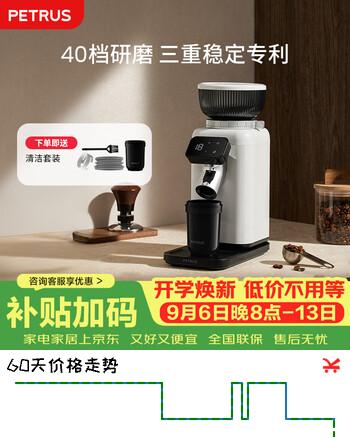 【9折】柏翠（petrus）全自动电动磨豆机家用小型意式咖啡研磨机 PE3788https://u.jd.com/x11IXcu----普遍有货 | 下1件最优到手单价：699 -> 【639】
