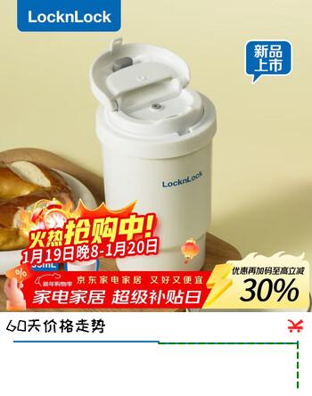 乐扣乐扣（LOCK&LOCK）陶瓷覆层保温保冷咖啡杯男女学生高颜值随行便携水杯子400ML白色