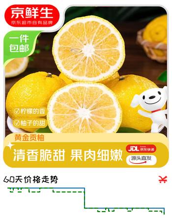 京鲜生 湖南黄金贡柚 净重8斤 单果120g+ 生鲜水果 源头直发