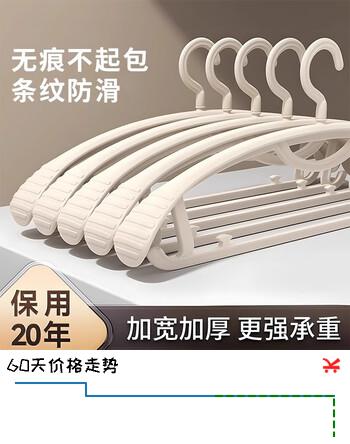 妙美宽肩衣架成人衣领衣服无痕防滑架子撑子衣挂架衣撑晾衣架子挂衣架