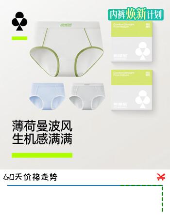 【5折】有棵树女士内裤女纯棉裆7A抗菌薄款莫代尔丝滑中腰舒适透气三角短裤https://u.jd.com/k1KeGmJ----普遍有货 | 下1件最优到手单价：69.9 -> 【34.95】