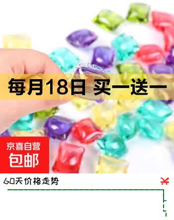 8倍洁净洗衣凝珠留香 去污洁净去异味浓缩洗衣液柔顺洗衣凝珠 30颗洗衣凝珠【袋装】