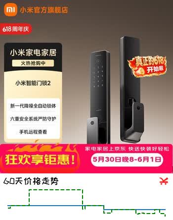 小米智能门锁2 指纹密码NFC智能门锁蓝直插式C级锁芯全新降噪锁体 小米智能门锁2