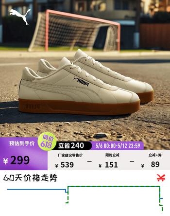 彪马（PUMA）德训鞋|经典复古T头鞋男女夏休闲低帮板鞋CLUB401515 米白色-米白色-黑色-02 38