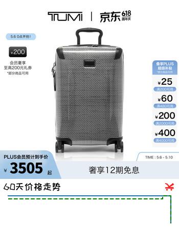 TUMI/途明TEGRA-LITE拉杆箱可扩展旅行箱【618特惠】 石墨灰-20英寸-可登机