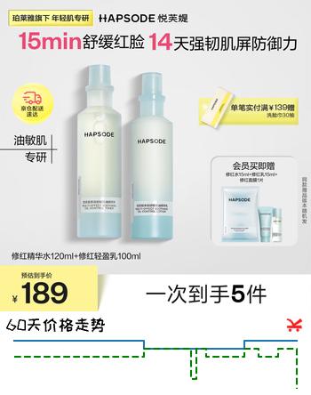 【7折】悦芙媞舒缓保湿精华水乳套装修红水乳护肤品礼物https://u.jd.com/9G9gTyc----多半有货 | 下3件最优到手单价：179 -> 【139.3】