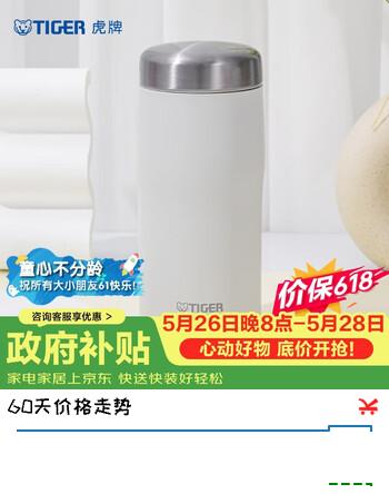 虎牌（TIGER）保温杯商务办公简约风男女水杯MJF-A036-WFT月亮白360ML