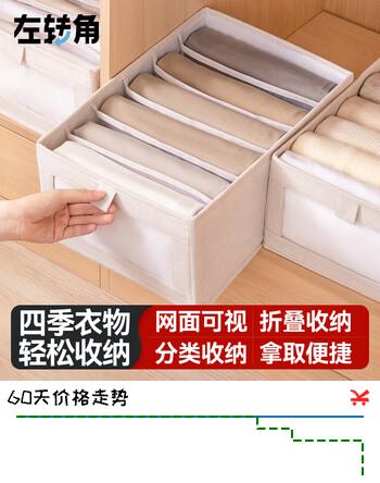 左转角棉麻布艺分格收纳盒衣柜衣服裤子收纳箱可折叠衣物手提 8格