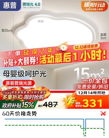 惠普护眼卧室吸顶灯超薄led灯具书房普瑞主卧儿童房云朵灯包安装