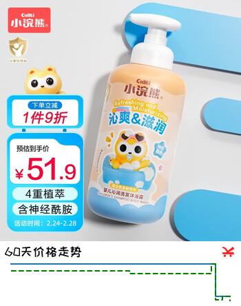 小浣熊婴儿沁润洗发沐浴露 神经酰胺 宝宝洗发水 儿童洗沐二合一500ml