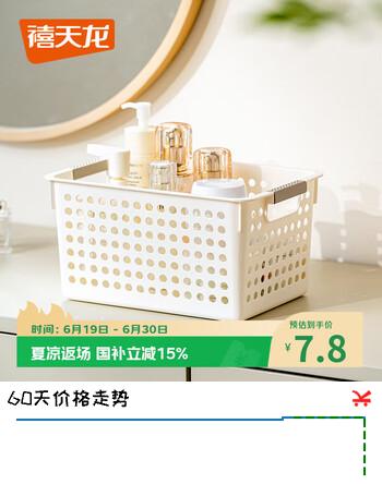 禧天龙桌面收纳盒家用镂空收纳筐厨房杂物置物篮整理筐 高款中号 1个装