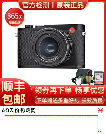 【二手95成新】徕卡（Leica） 数码相机 微单 单反相机 徕卡Q2