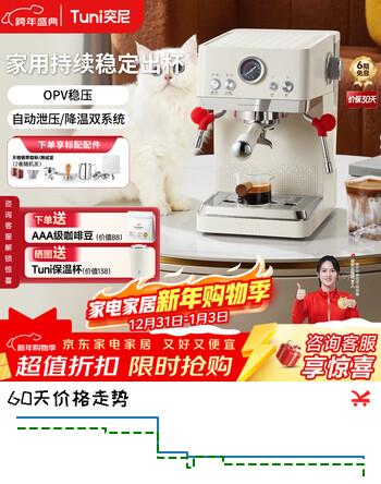 突尼咖啡机意式浓缩家用泵压办公室半自动蒸汽打奶泡拉花京东送新年礼物 E3