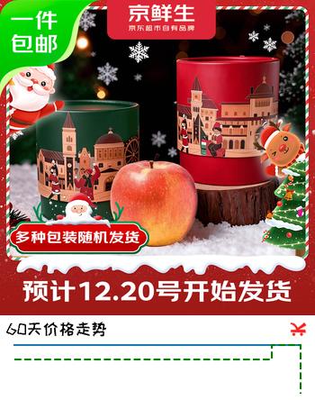 京鲜生 苹安果平安夜礼物圣诞桶阿克苏苹果 1枚装 源头直发包邮