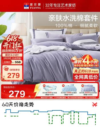 富安娜家纺床上四件套 100%全棉床单被套水洗棉纯色单双人203*229cm灰