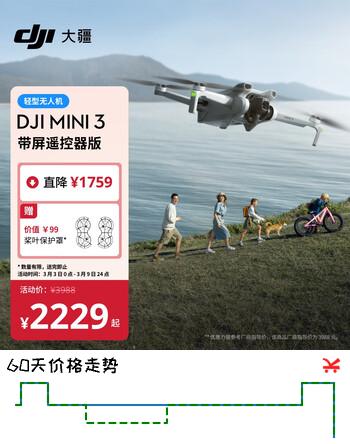 大疆 DJI Mini 3 带屏遥控器版 优选迷你航拍机 智能高清拍摄无人机 小型遥控飞机+随心换2年版